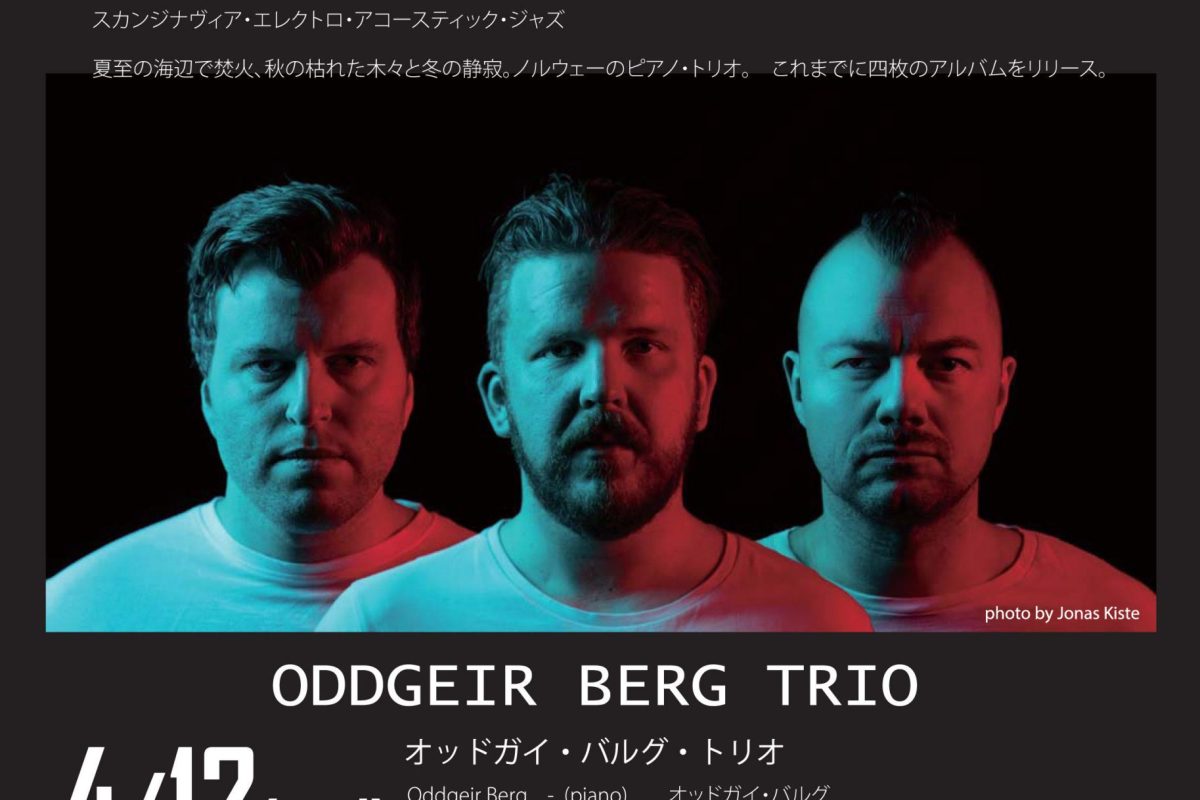 オッドガイ・バルグ　トリオ（ODDGEIR BERG TRIO）fromノルウェー