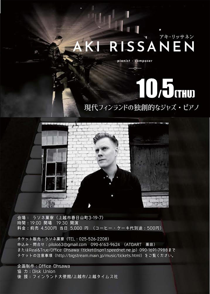 アキ・リッサネン（Aki Rissanen）from フィンランド