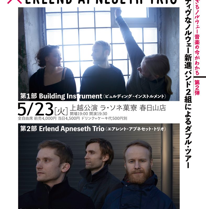 BUILDING INSTRUMENT × ERLEND APNESETH TRIO from ノルウェー