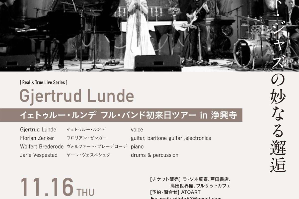 Gjertrud Lunde（イェトゥルー・ルンデ）フル・バンド初来日ツアーin 浄興寺 from ノルウェー